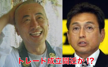 菅総理大臣と真弓監督のトレード成立間近！？